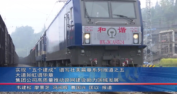 南宁铁路局电视台对焦柳铁路进行报道网站用.jpg