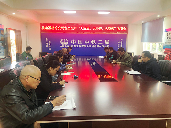 会议宣贯照片副本.jpg