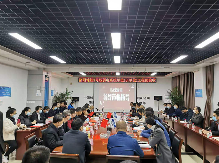 附图一：单位（子单位）预验收会议现场副本.jpg