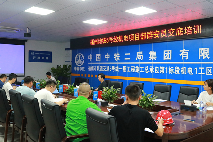 1606294819470509.jpg 群安员培训交底副本.jpg