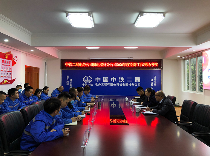 附图一：现场考核全体职工大会副本二.jpg