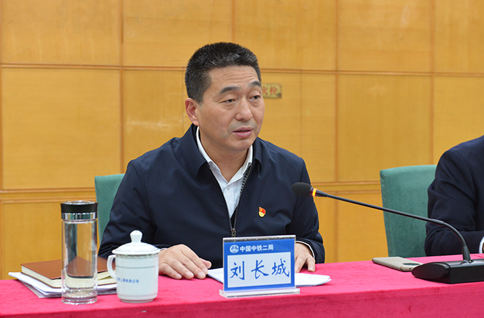 集团公司党委常委、纪委书记刘长城讲话副本.jpg