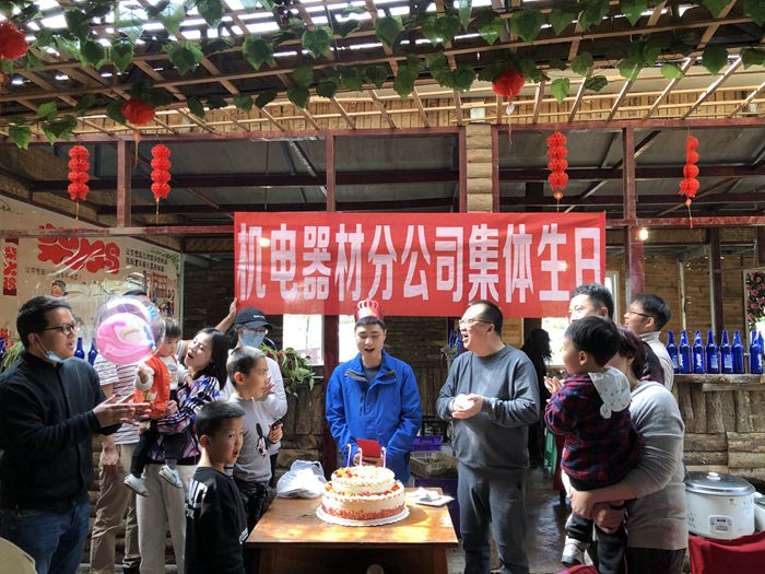 1614066600630673.jpg 图2:集体生日.jpg