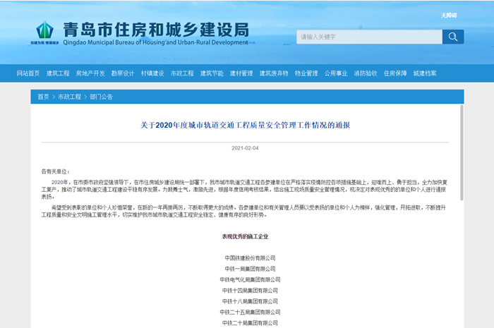 图1：通报公告.png