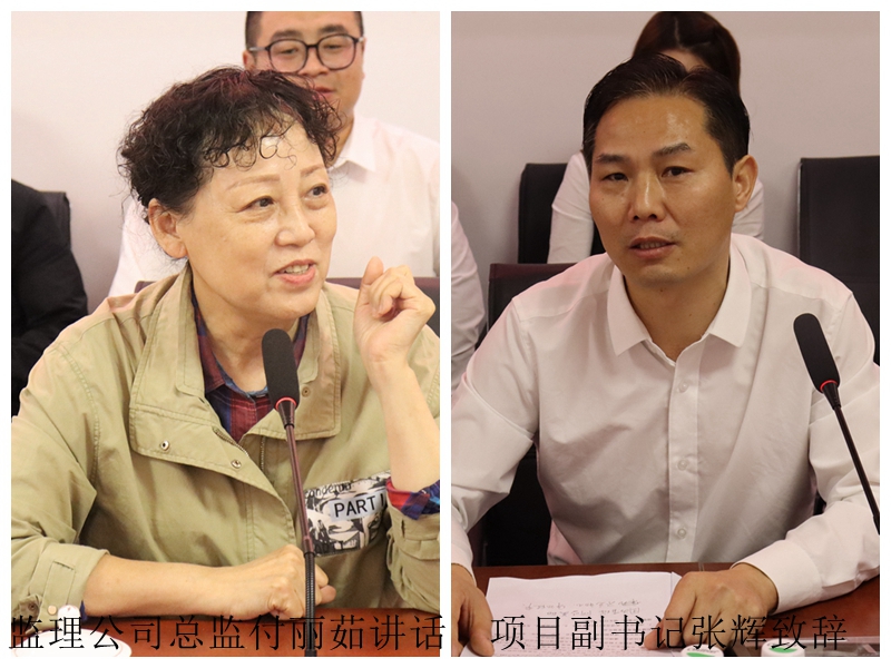 1616656611680289.jpg 图1:安全总监付丽茹讲话,项目副书记张辉致辞.jpg