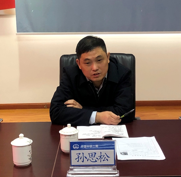 附图2：孙思松副总经理讲话.JPG