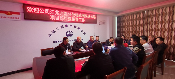 公司江兆力副总莅临威围高速公路项目部检查指导工作.jpg