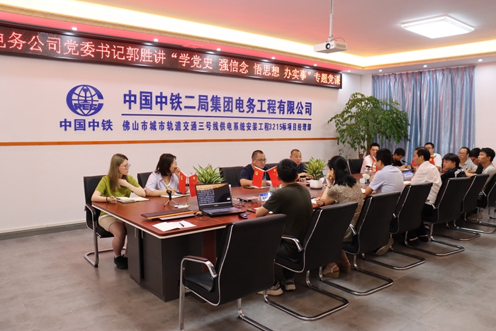 图2：公司党委书记、执行董事郭胜讲党课 - 副本.JPG