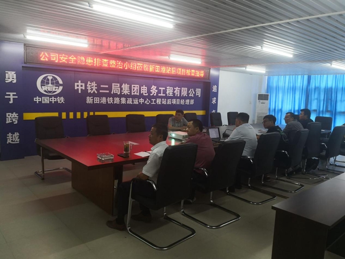 图片2：隐患排查总结现场 - 副本.jpg