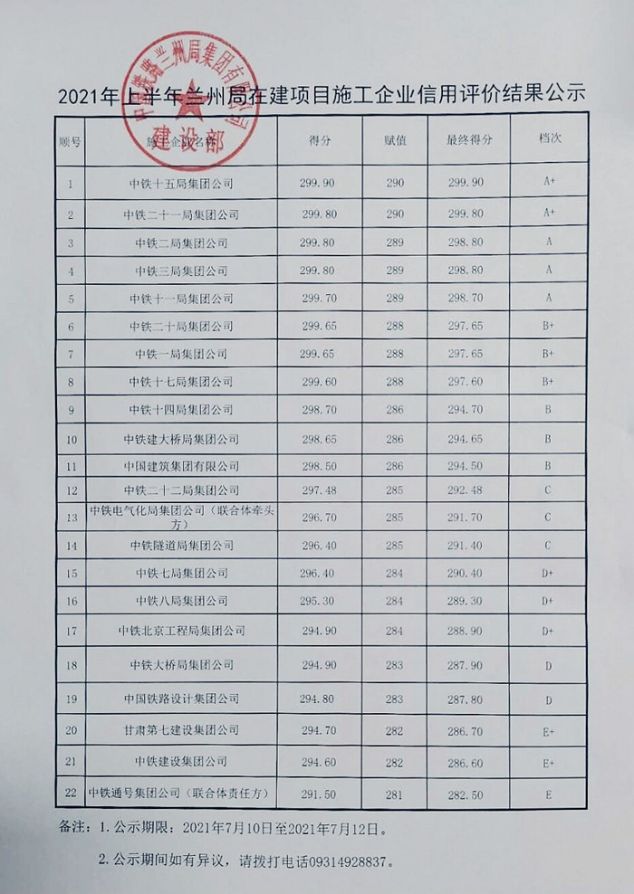 公示图片.jpg