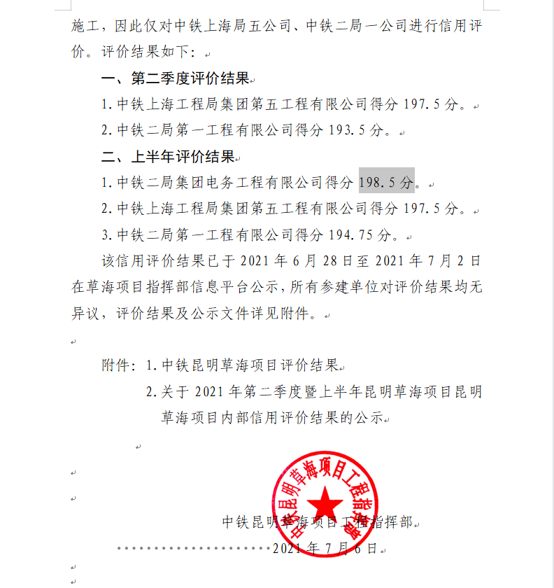 昆明草海2.png