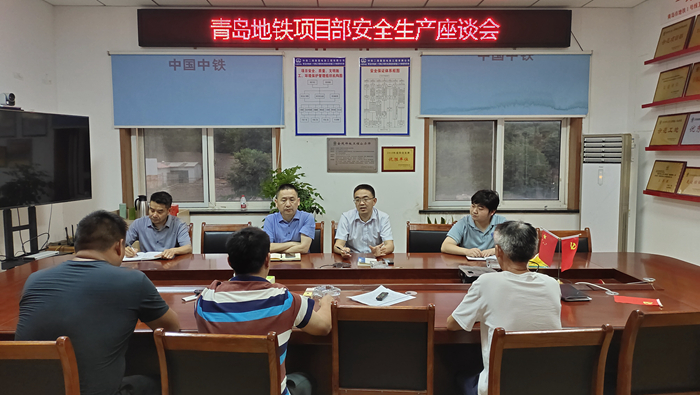 图2：安全生产座谈会.jpg