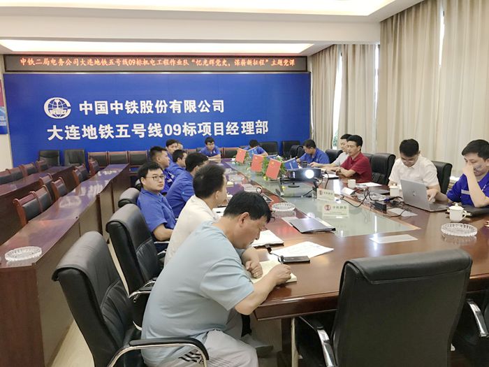 陈总上党课_副本.jpg