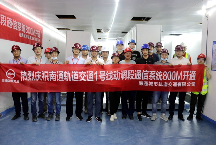 图2：动调段通信系统800M顺利开通_副本.jpg