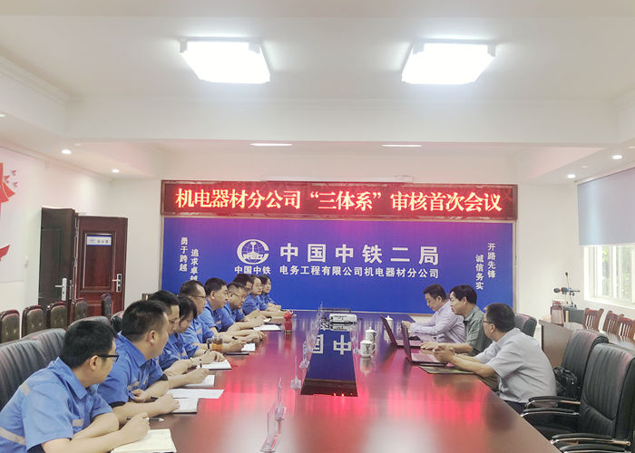 1631872024555454.jpg 审核首次会议_副本.jpg