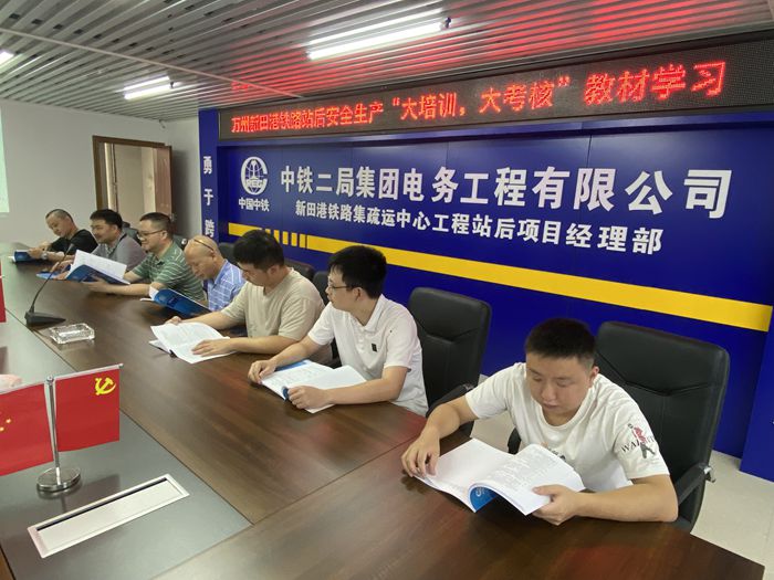 图1：大培训、大考核集中学习 - 副本.JPG