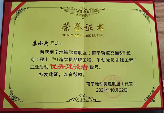 苏小兵获奖证书.png