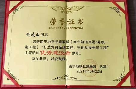 谢凌云获奖证书.png