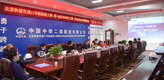 图：验收会现场.JPG