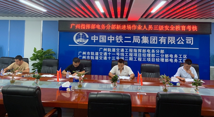 图2：作业人员三级教育考核.JPG