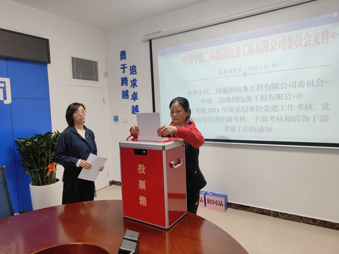 图：民主测评投票.jpg