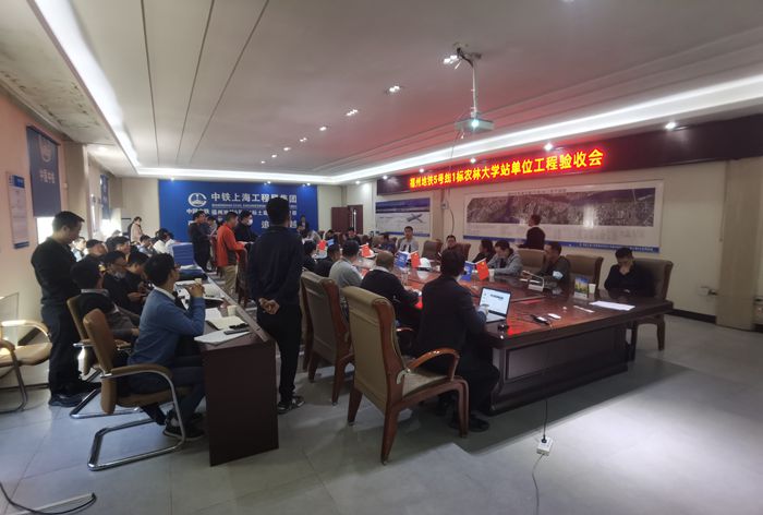 验收会.jpg