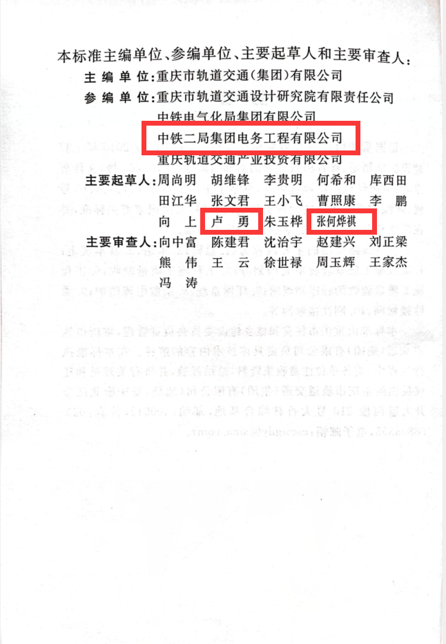 参编人员、单位.png