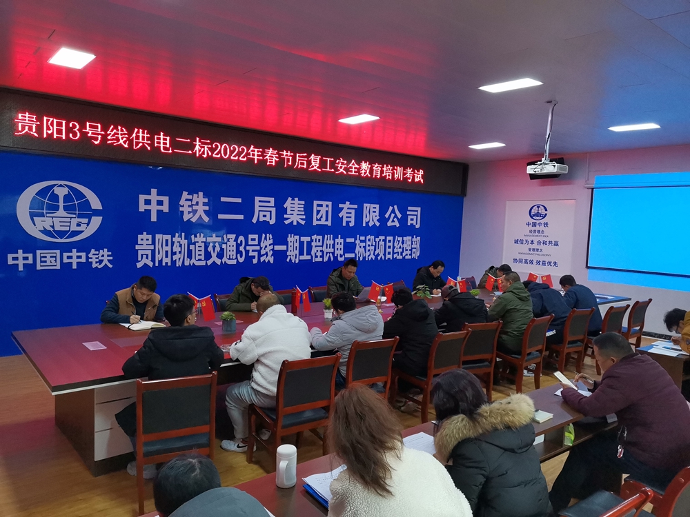 复工安全教育培训考试.jpg