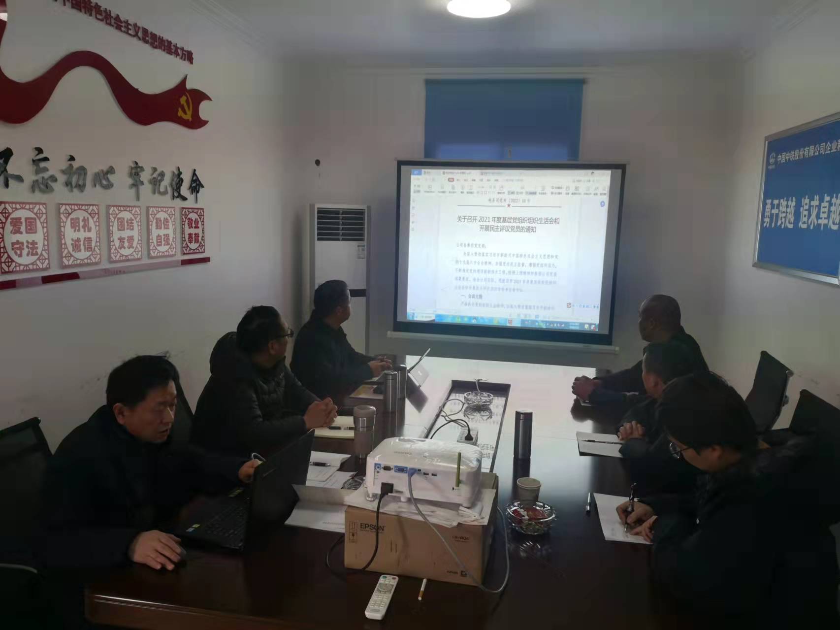 专题组织生活会现场.jpg