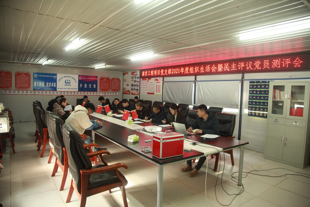 图1：组织生活会现场.JPG