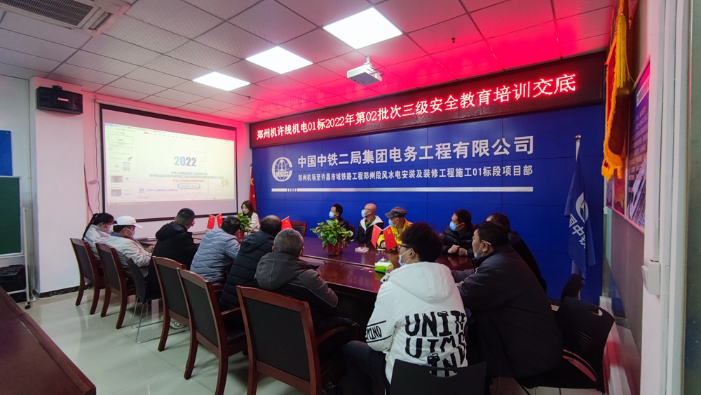 图3：三级教育现场.jpg