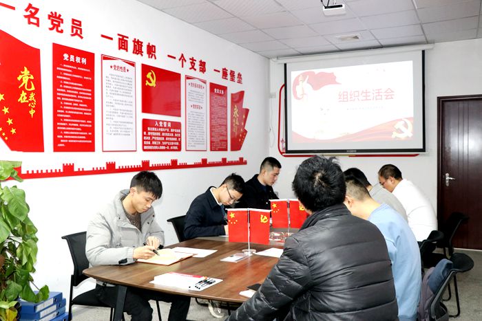 组织生活会_副本.jpg
