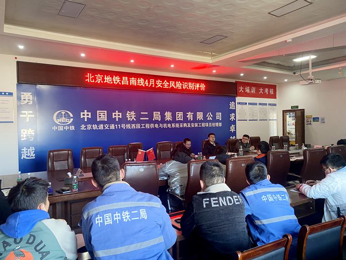 图2风险源识别会议_副本.jpg
