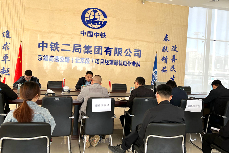 会议现场_副本_副本_副本.png