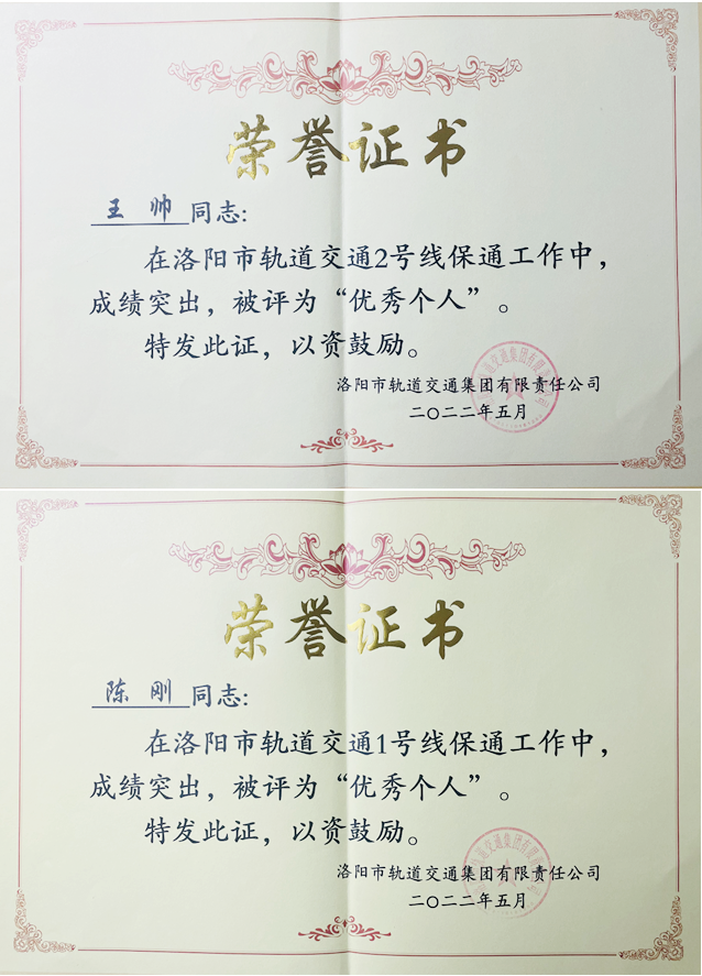 图二：先进个人荣誉证书 - 副本.png