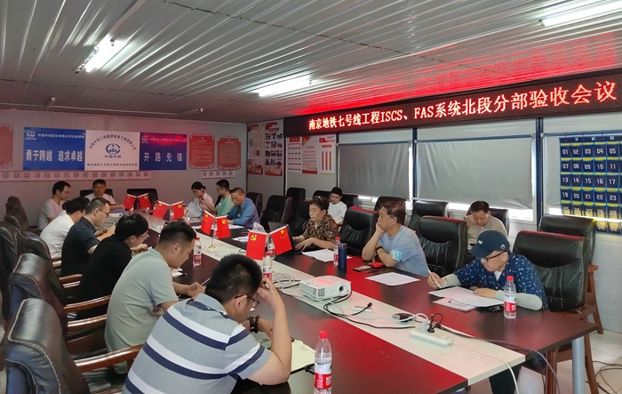 图2：分部验收会议.jpg