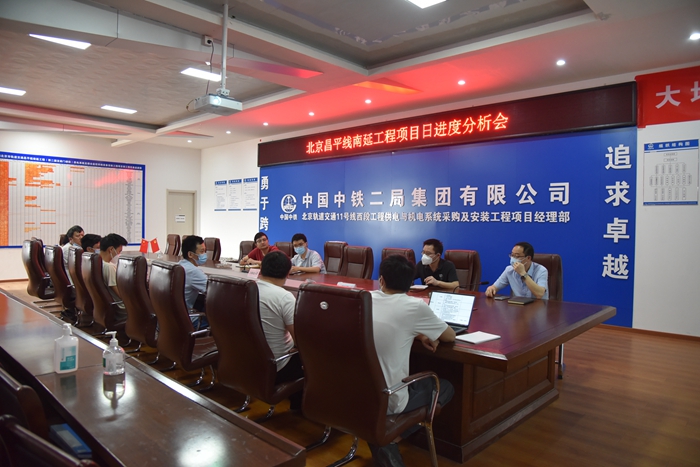 日进度分析会.JPG