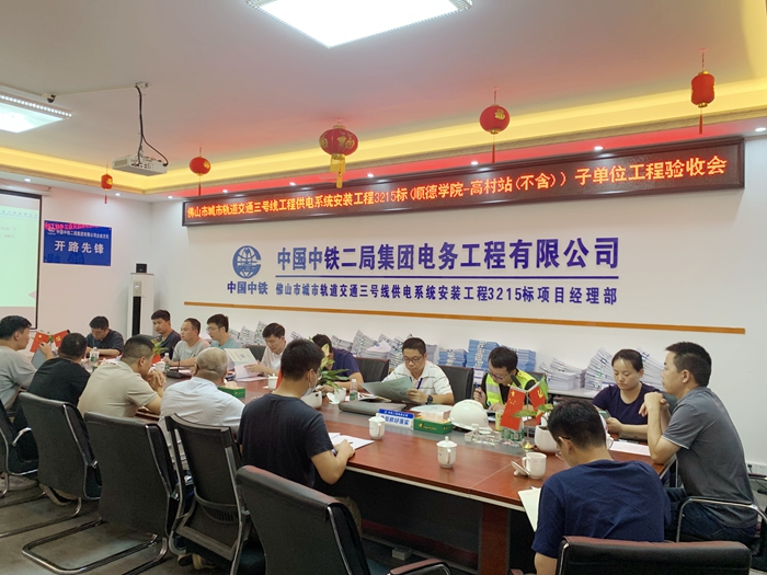 图：子单位工程验收现场 - 副本.jpg