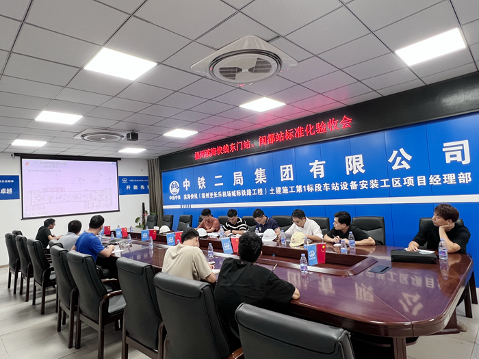 图二：验收会议场景.png