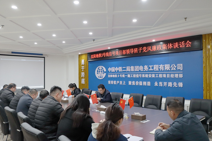 党风廉政谈话会现场_副本.jpg