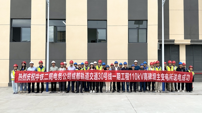 图：送电现场.jpg