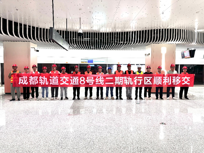 图一：职工庆祝轨行区移交.png