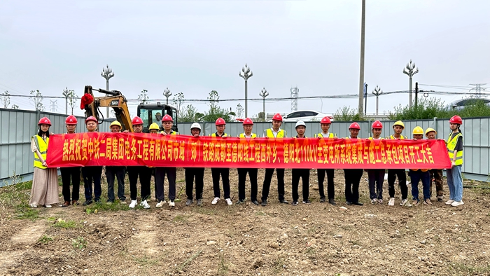 图1：开工仪式.jpg
