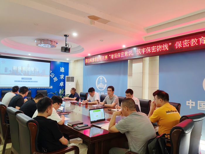 保密教育学习.jpg