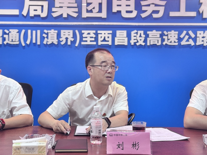 图2：刘彬书记讲话.jpg