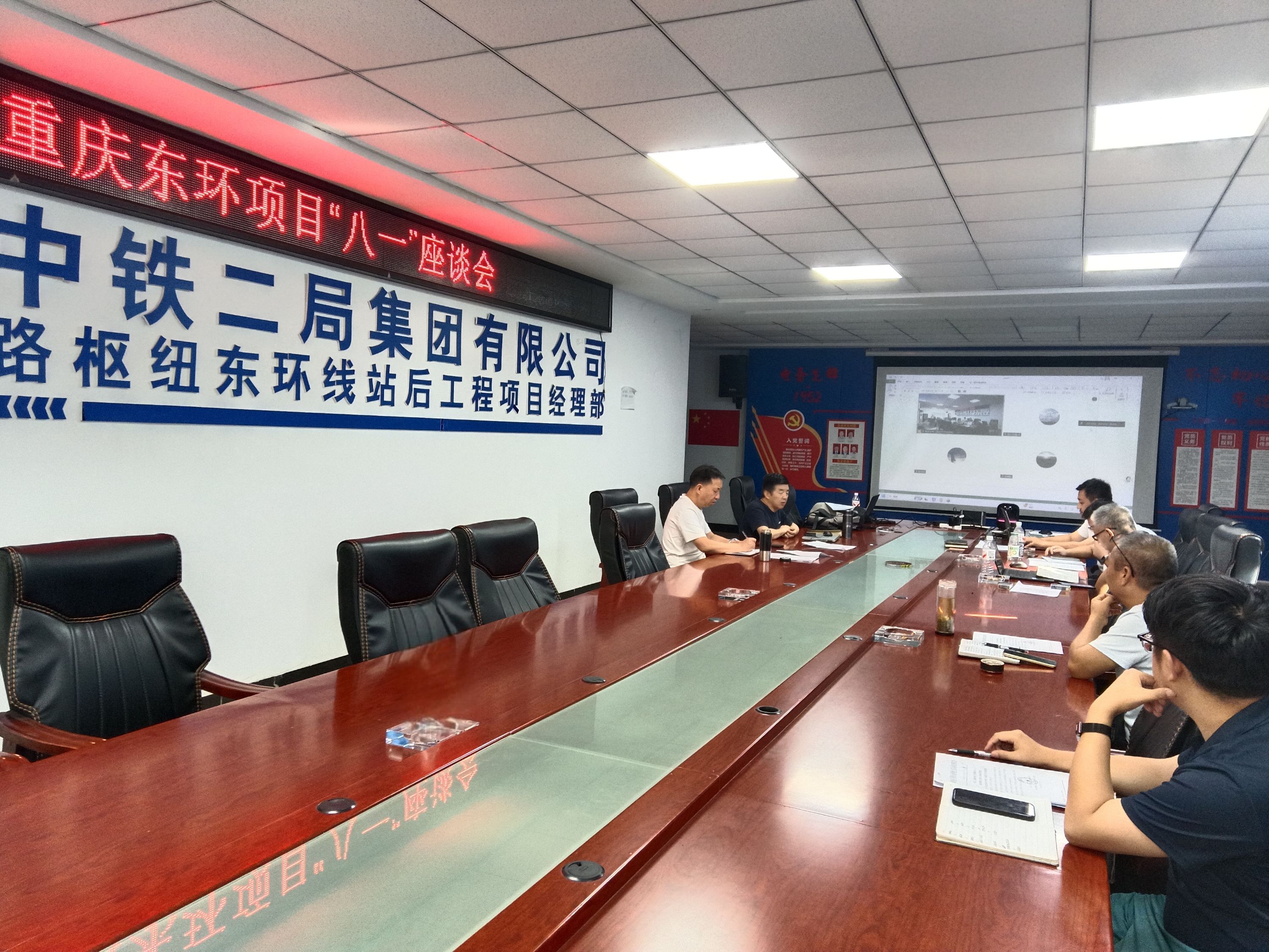 重庆东环八一座谈会小于1M.jpg