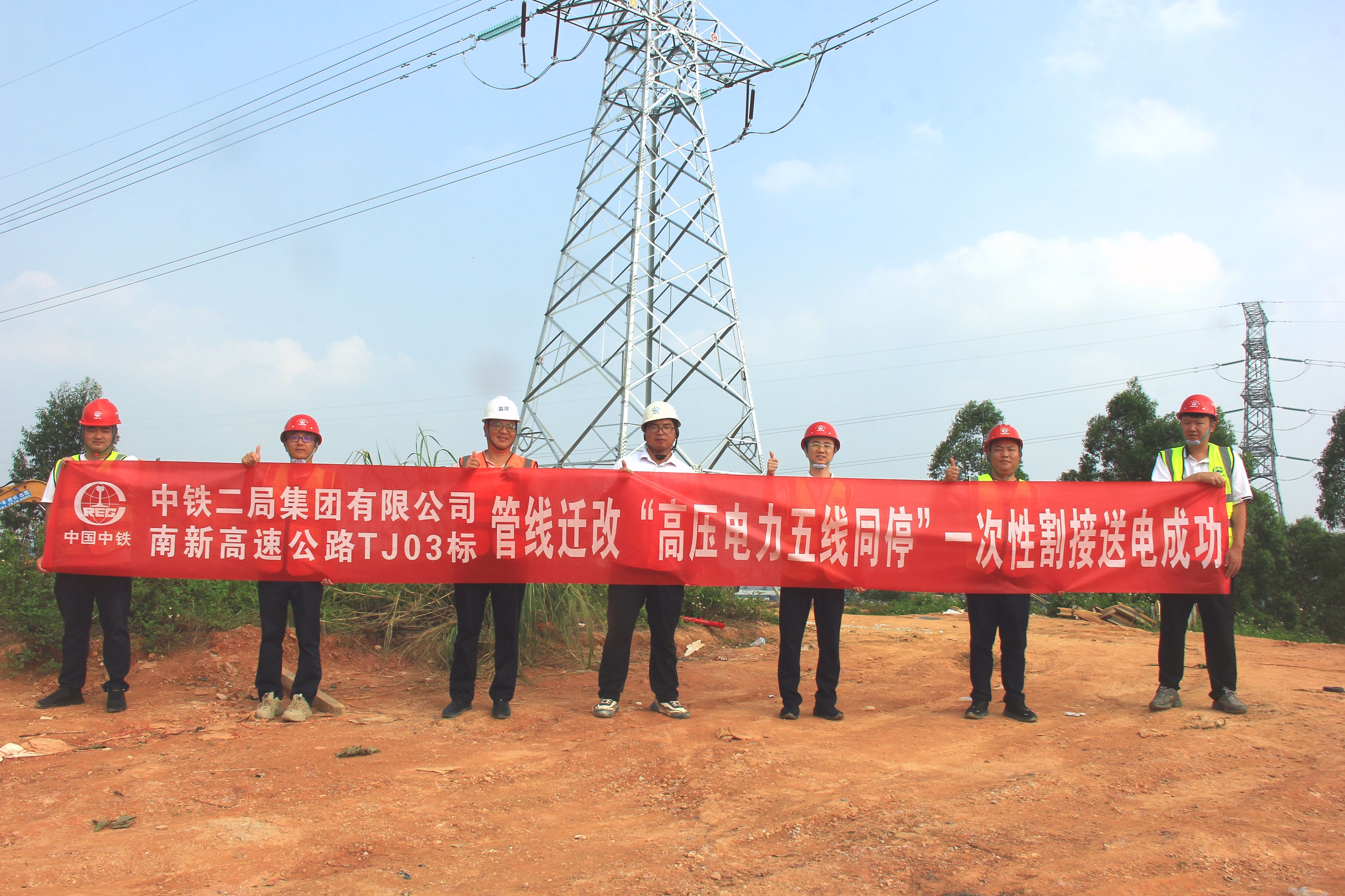 南新高速割接送电成功 小于1M.jpg