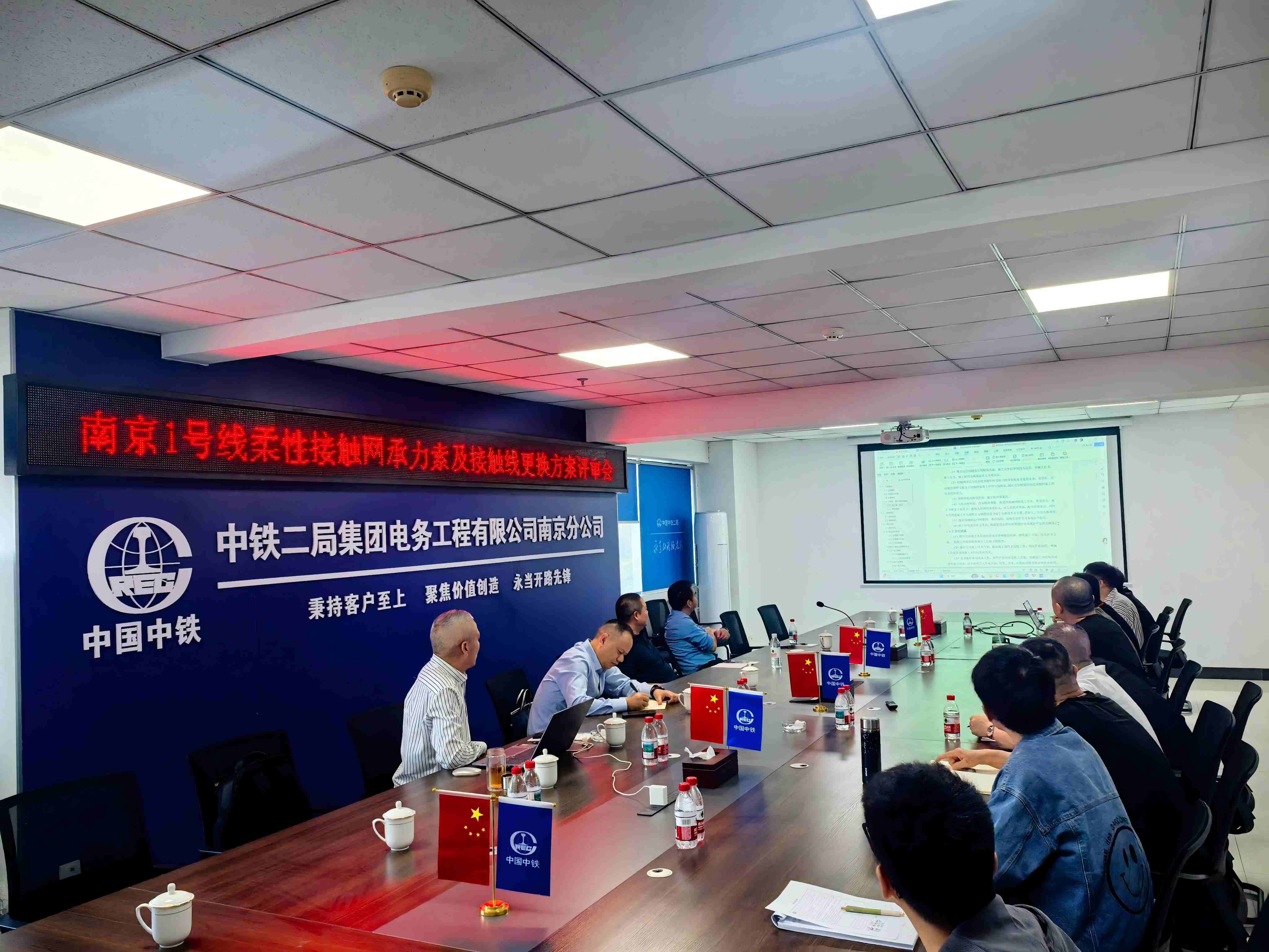 图：南京1号线柔性接触网承力索及接触线更换方案评审会(1).jpg